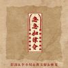 Download track 急急如律令 (伴奏)