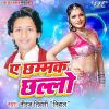 Download track Chhammak Chhallo Aaja Tu