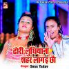 Download track Bakri Je Charebhi Dhan Me