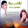 Download track Hayou Hayou Libnet / La Yguilla Sidi Kouya / Batel Ya Hamma Batel