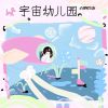 Download track 拜托啦！神之手