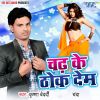 Download track Gire Lage Note Jhara Jhar