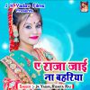 Download track Sasura Me Bol Ki Chau Hal Ge