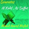 Download track Sourate As Saffat (Al Dori Muratal)