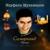 Download track Yolgizgina Jahonim