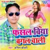 Download track Malaha Ke Jaal Me