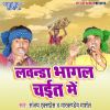 Download track Ae Raja Aaja Ho