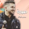 Download track غير حبك ما حلا له