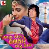 Download track Mara Dil Na Dhabkare Taru Naam