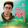 Download track Tume Je Amar Bondhu Harono Sathi