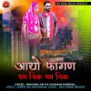 Download track Aayo Fagan Dham Chik Dham Chik