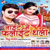 Download track Bhatru Flight Daile