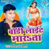 Download track Beti Bachana Hai