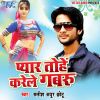 Download track Karelu Gori Jhakka Jhumar