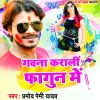 Download track Jahiya Bhetaibu Saket Galiya Me