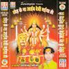 Download track Chorke Na Jae Devi Maiya Ho