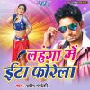 Download track Ara Se Aayil Ba Bhatar