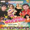 Download track Sab Ta Bechke Pigaila