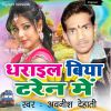 Download track Patna Mein Gatana Bhail