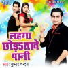 Download track Lahanga Chhoda Tawe Pani