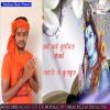 Download track Jaike Ba Shiv Ke Nagriya Ye Dewru