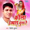 Download track Bolo Mere Sathiya