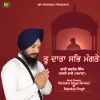 Download track Sukh Tera Ditta