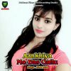 Download track Aankhiya Me Bas Gailu