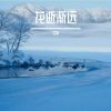 Download track 古镇上人来人往