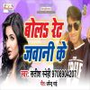 Download track Bara Tu Laika Up Bihar