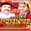 Download track Dekhte Hi Hum