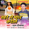 Download track Tohre Se Pyar Karile