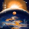 Download track 穿越季节的缝隙