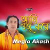 Download track Sorbo Sadhon Siddhi Hoy