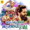 Download track Pakalanthi Njan