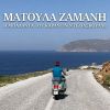 Download track Η ΜΠΑΛΑΝΤΑ ΤΟΥ ΚΑΡΑΝΤΙΝ ΝΤΕ ΠΑΣΚΟΥΑΛΕ