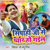 Download track Bhatar Gayile Dili