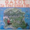 Download track ΆΧΙ ΒΑΧΙ