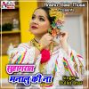 Download track Tohre Chalate Lagalem Fasi