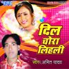 Download track Dil Chorra Lehalie