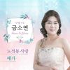 Download track 노적봉 사랑