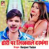 Download track Dhan Ropai Le Ge Chauri