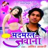 Download track Bhatar Hamar Hijra Bate Bhauji Re