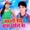 Download track Sakhi Yarawe Se Ho Jata