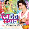 Download track Holi Me Bhauji