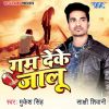 Download track Jaan Hamra Ke Bhula Jayebu