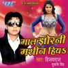 Download track Maal Jhorni Mashine Hiya