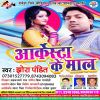 Download track Choli Pe Chatni