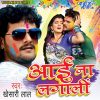 Download track Kareja Mamta Hamro Ke Diha