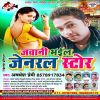 Download track Par Jaya Pala Ta Hum Char Deham Pani